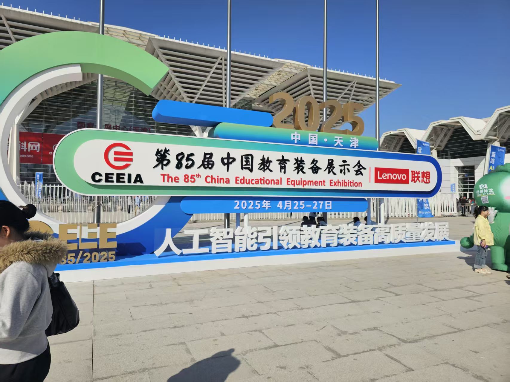 上海納艾升機(jī)電設(shè)備閃耀第85屆教裝展：Roland設(shè)備賦能科創(chuàng)教育，交流合作共譜新篇